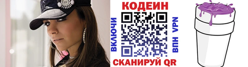 Кодеиновый сироп Lean Purple Drank  купить наркотики сайты  Староминская 