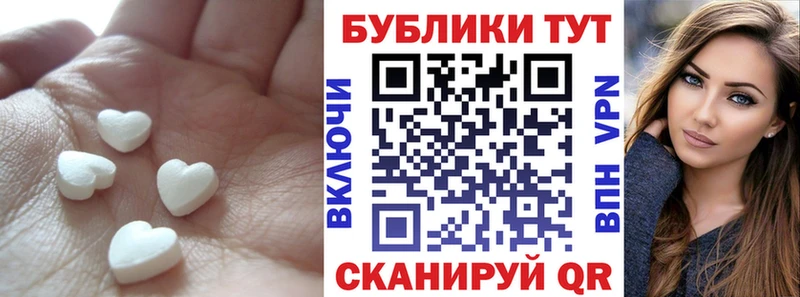 ЭКСТАЗИ таблы Староминская