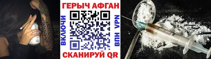 ГЕРОИН белый  Староминская 