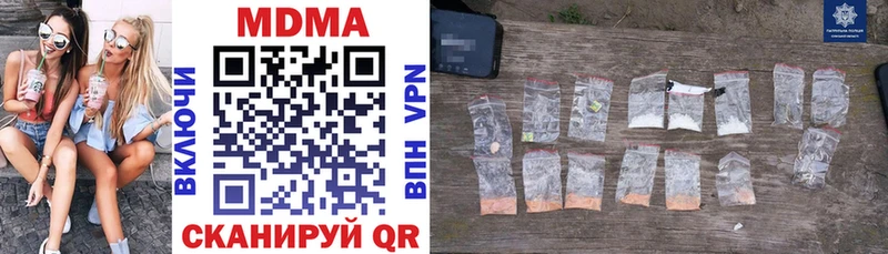 где купить наркоту Староминская МДМА кристаллы