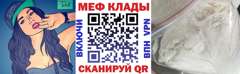 Меф 4 MMC Староминская